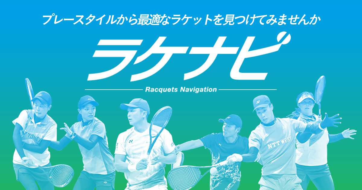 ヨネックス　ソフトテニス入門ラケット YONEX ソフトテニス 軟式 ラケット 張り上げ済 ヨネックス