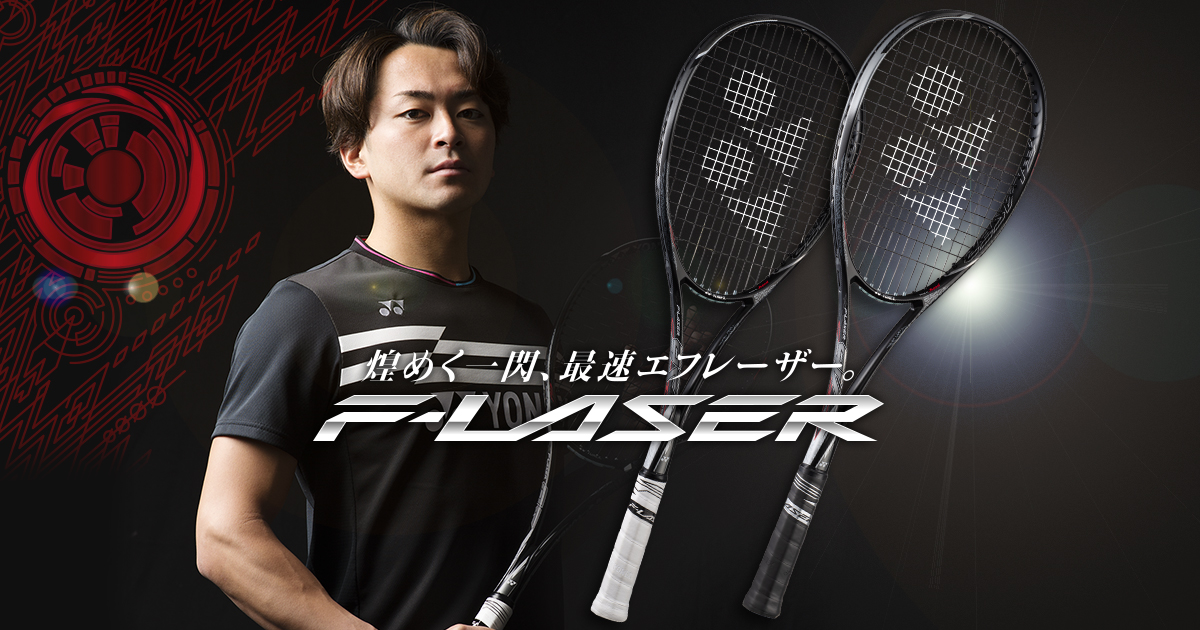 YONEX ソフトテニスラケット F-LASER
