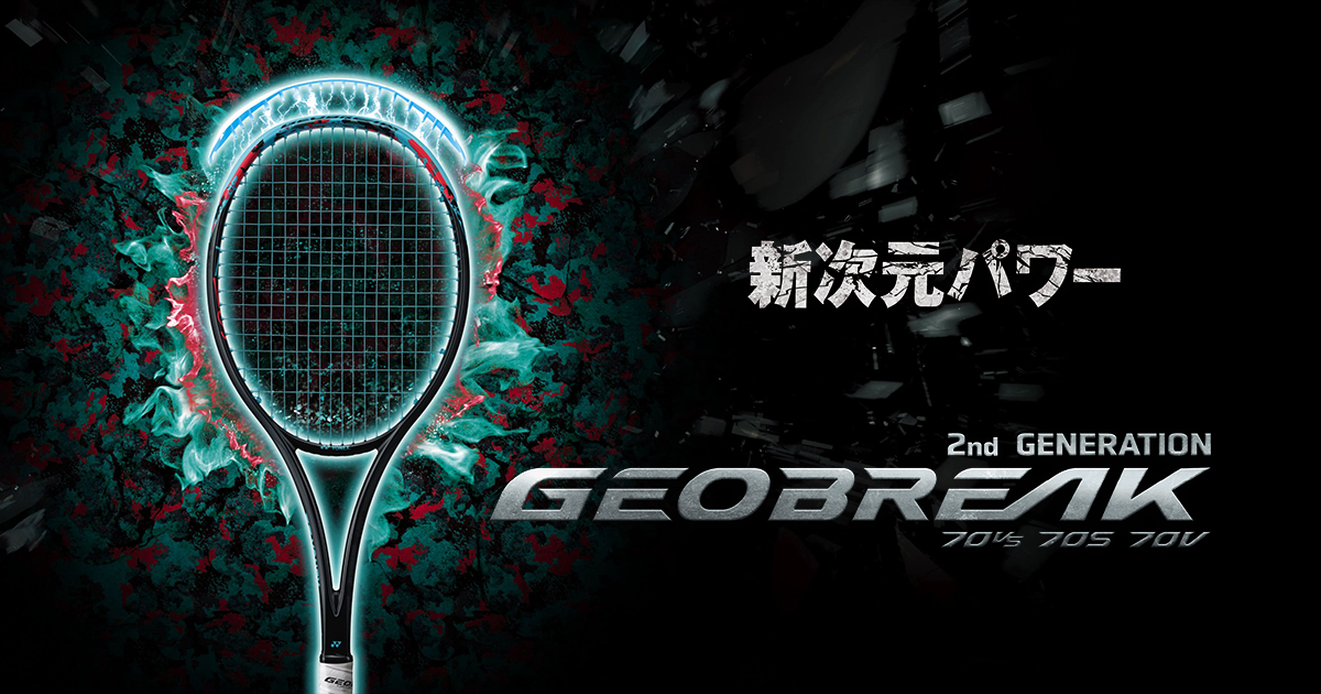 GEOBREAK（ジオブレイク）｜ソフトテニス｜YONEX（ヨネックス）