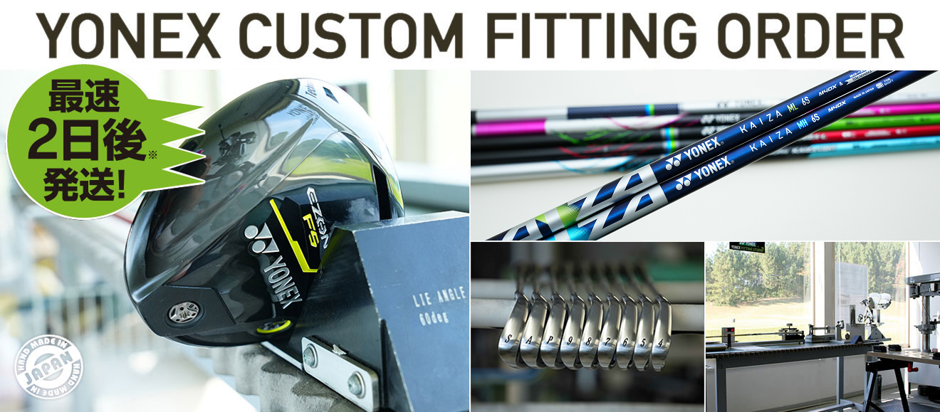 YONEX CUSTOM FITTING ORDER | ヨネックス(YONEX)