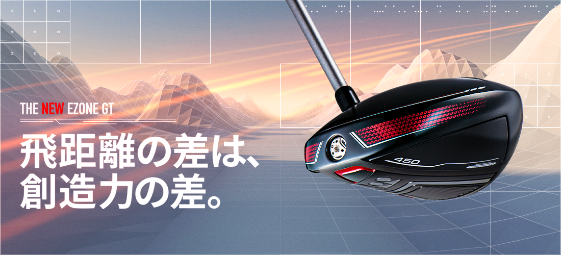 THE NEW EZONE GT 飛距離の差は、創造力の差。