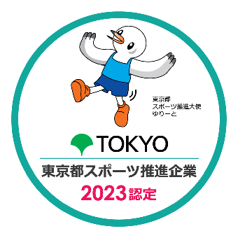 「東京都スポーツ推進企業」認定ロゴ
