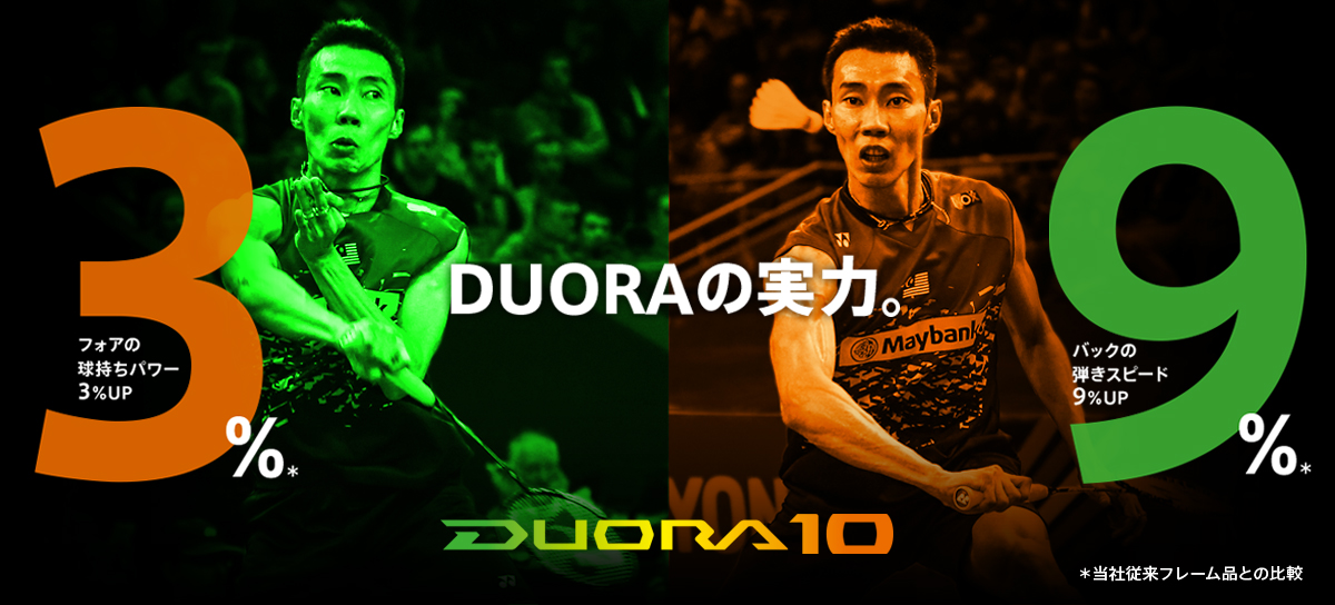 DUORA10 | ヨネックス(YONEX)