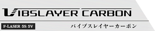 VIBSLAYER CARBON バイブスレイヤー カーボン