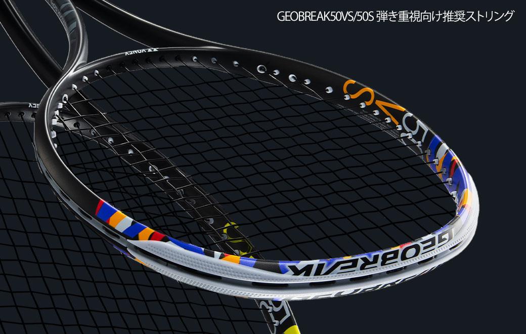 GEOBREAK（ジオブレイク）｜ソフトテニス｜YONEX（ヨネックス）