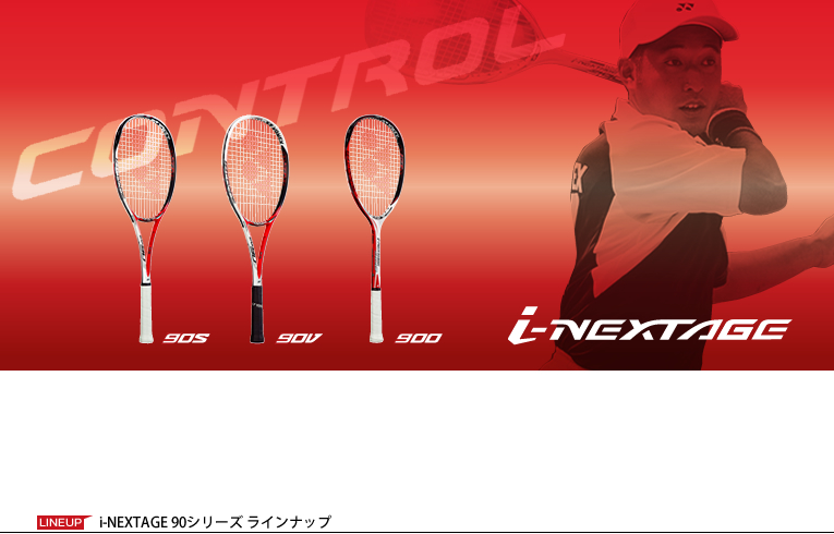 YONEX ヨネックス i-NEXTAGE 90S アイネクステージ UL1