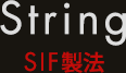 SIF製法