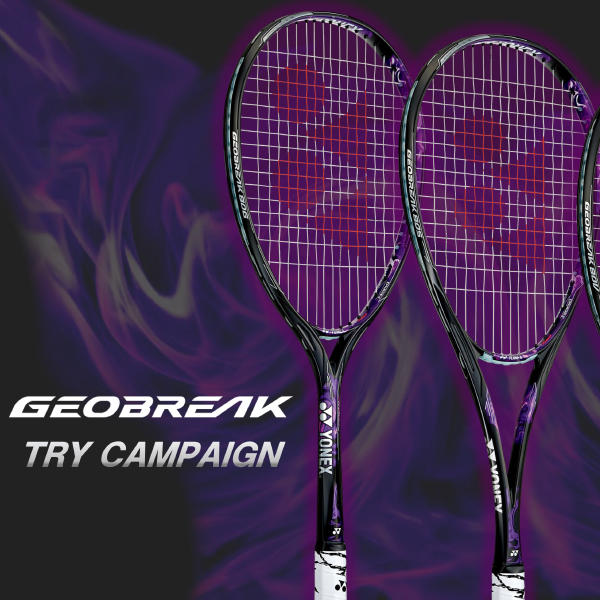 待望のシリーズハイエンドモデルGEOBREAK80発売記念！ ラケットが手元に届きお試しいただける「GEOBREAK80トライキャンペーン」を開催！｜NEWS  ニュース  YONEX SOFT TENNIS ヨネックスソフトテニス