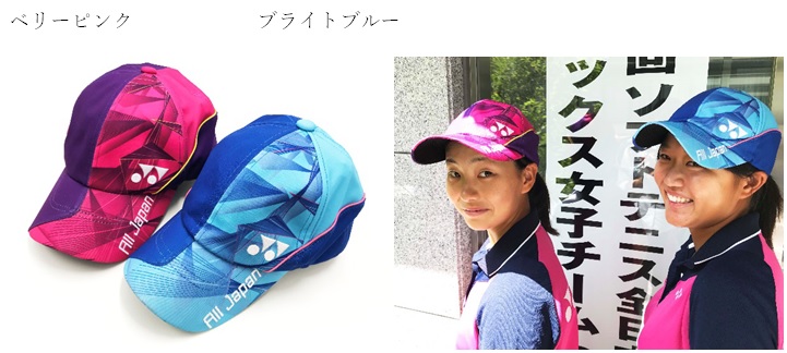 とっておきし新春福袋 YONEX ソフトテニス キャップ