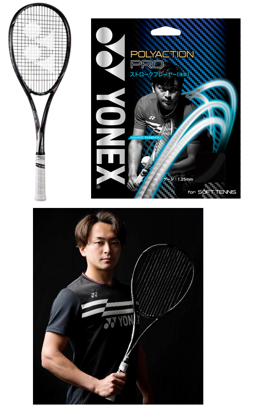 日本人初プロソフトテニスプレーヤー船水颯人と共同開発。 ラケット「F-LASER 9S・9V」新デザイン、球持ちと反発力を兼ね備えたストリング「POLYACTION  PRO」を7月上旬より発売｜NEWS ニュース | YONEX SOFT TENNIS ヨネックスソフトテニス