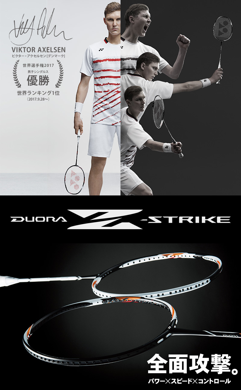 バドミントンラケットDUORA Z-STRIKE | labiela.com