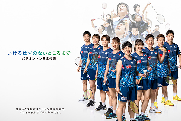 日本代表 YONEX ヨネックス ユニフォーム バドミントン JAPAN レア