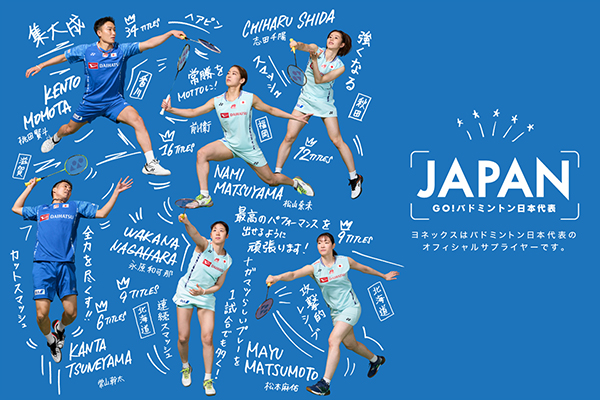 Badminton バドミントン ヨネックス Yonex