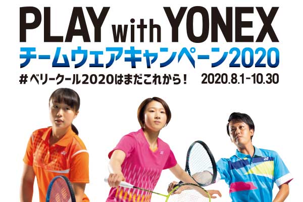 Soft Tennis ソフトテニス ヨネックス Yonex