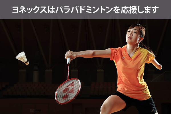 Badminton バドミントン ヨネックス Yonex