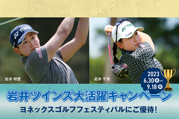GOLF ゴルフ | ヨネックス(YONEX)