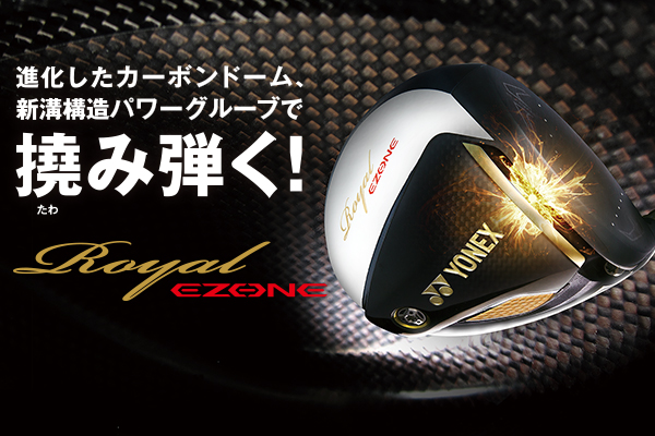 驚くべき 異邦人 ある ヨネックス ゴルフ レディース Hisamichi Jp 驚くべき 異邦人 ある ヨネックス ゴルフ レディース Hisamichi Jp