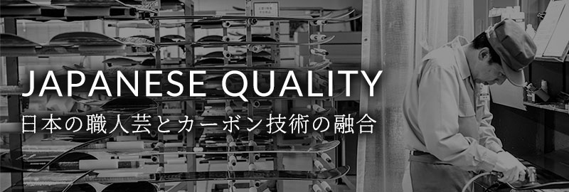 JAPANESE QUALITY