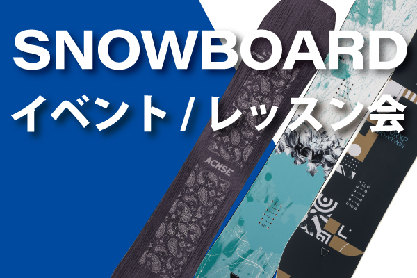 SNOWBOARDS スノーボード | ヨネックス(YONEX)