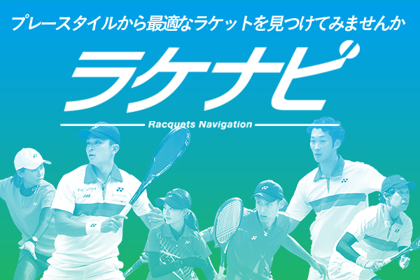 Soft Tennis ソフトテニス ヨネックス Yonex