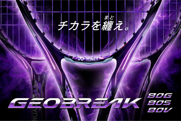 Soft Tennis ソフトテニス ヨネックス Yonex