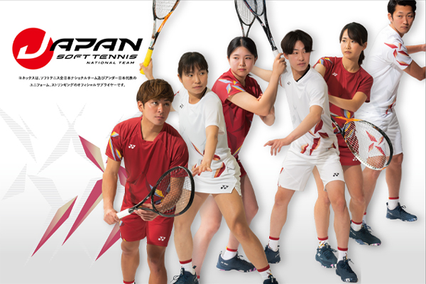 Soft Tennis ソフトテニス ヨネックス Yonex