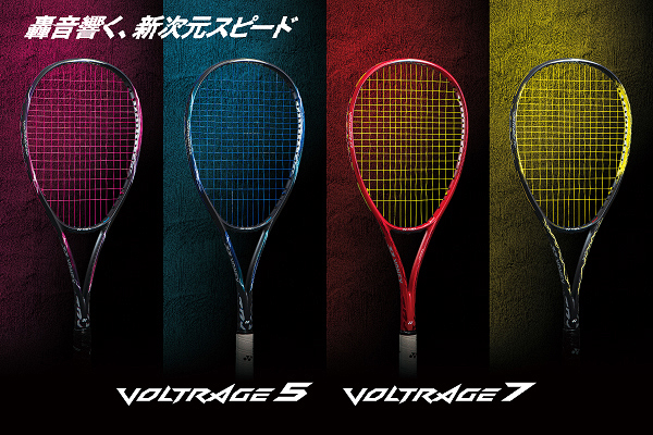 2250円 日本初の テニスラケット 軟式 ヨネックス