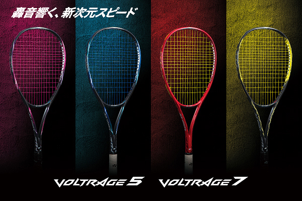 Soft Tennis ソフトテニス ヨネックス Yonex