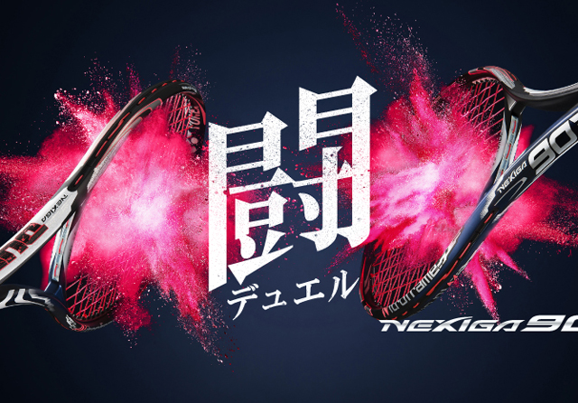 ソフトテニスラケット Nexiga ネクシーガ Yonex