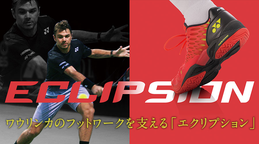 POWER CUSHION ECLIPSION｜YONEX - ヨネックス