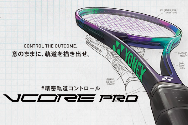 YONEX ヨネックス テニスラケット バボラ テニス ラケット(硬式用