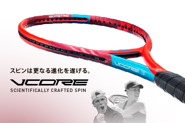1260円 特価キャンペーン YONEX ヨネックス テニスラケット