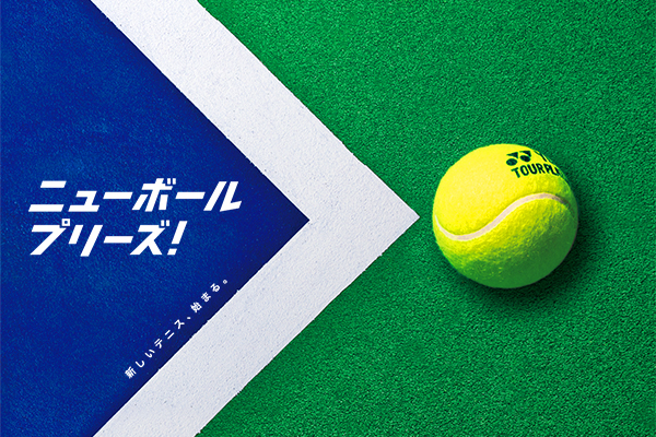 Tennis テニス ヨネックス Yonex