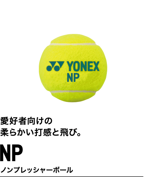 YONEX TENNIS BALL (ヨネックス テニスボール)