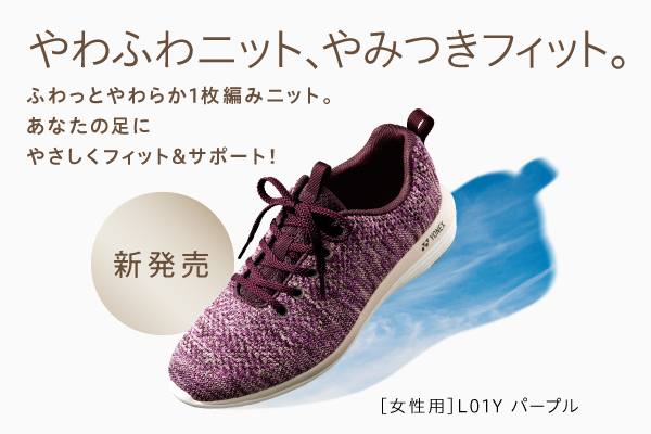Yonex Walking Shoes ヨネックスウォーキングシューズ