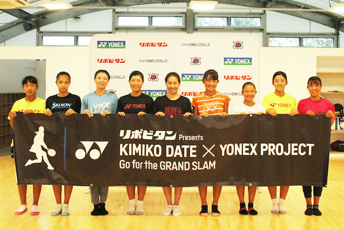 『リポビタン Presents伊達公子×YONEX PROJECT ～Go for the GRAND SLAM～』2期生メンバー決定！