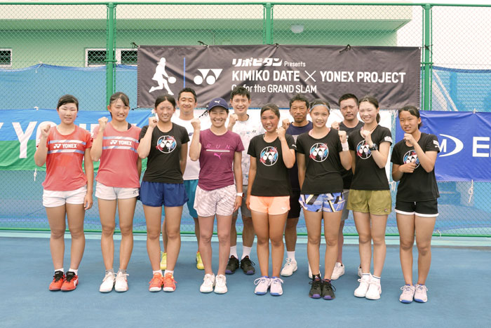 『リポビタン Presents伊達公子×YONEX PROJECT ～Go for the GRAND SLAM～』 2期生第4回キャンプ開催