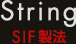 SIF製法