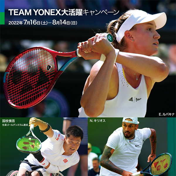 792円 超ポイントアップ祭 Yonex ヨネックステニス42002007