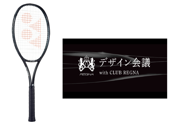 高級ラケットヨネックス REGNA 100 G2ヨネックス　レグナ100