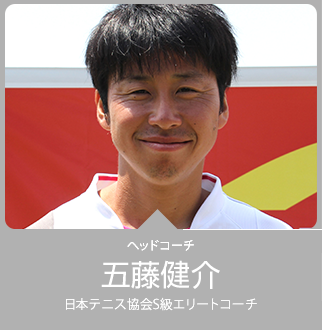 五藤健介