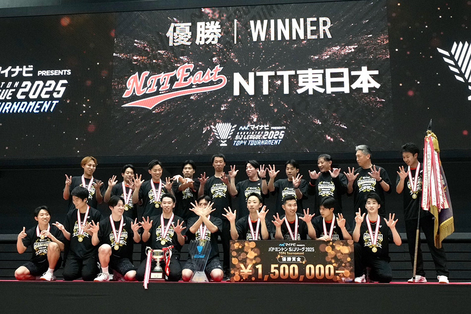 NTT東日本、BIPROGYが接戦を制して優勝。ヨネックスは準優勝 SJリーグ