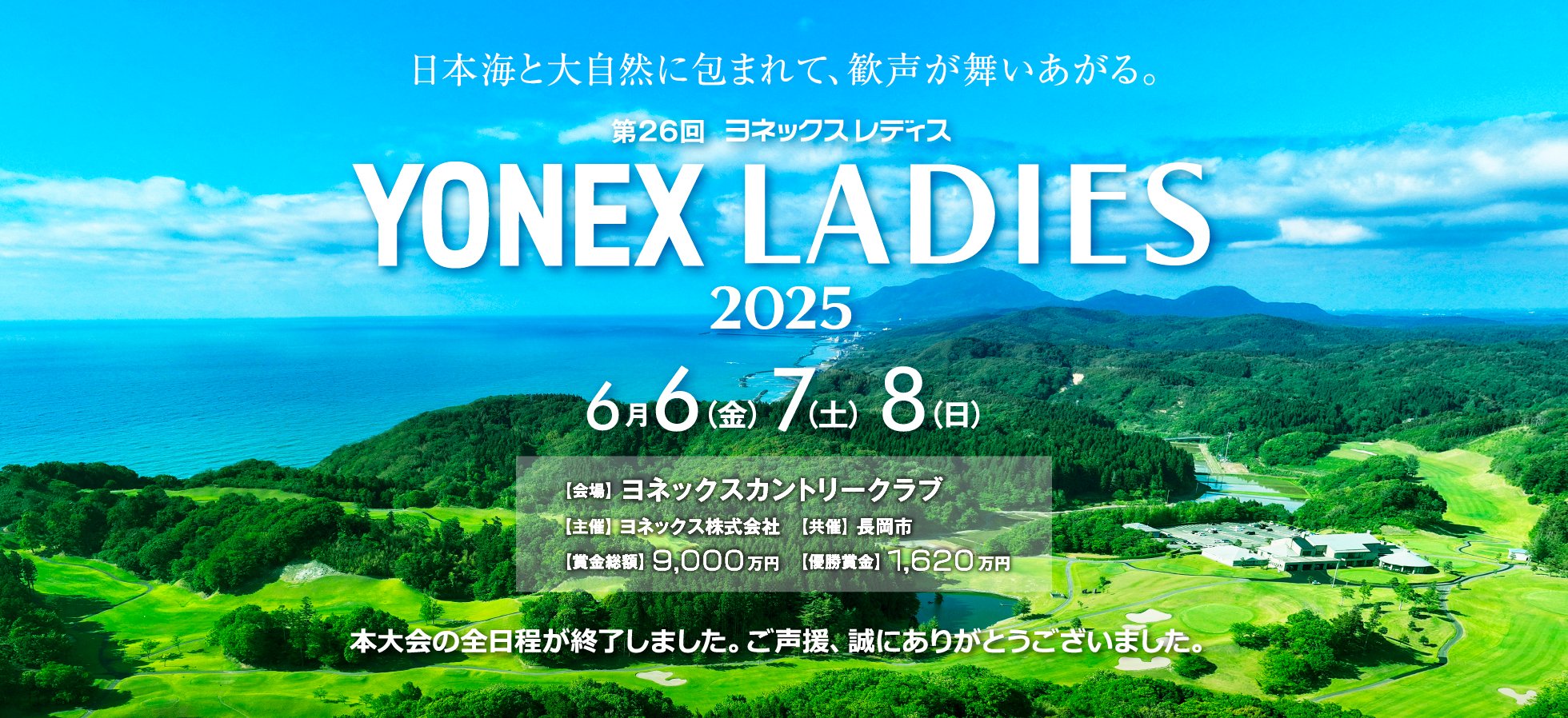 YONEX LADIES