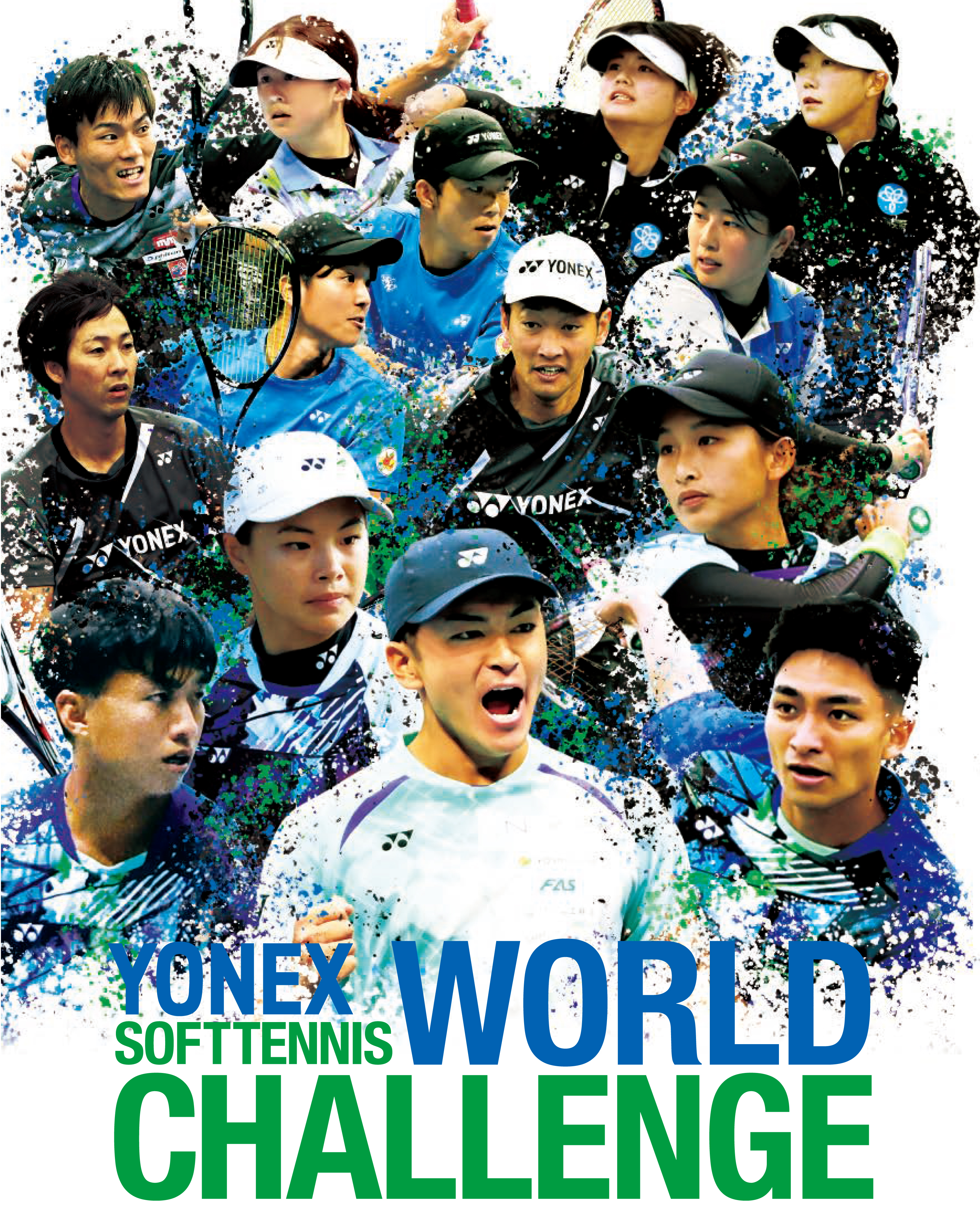 トッププレーヤーたちが徳島に集結！ YONEX SOFT TENNIS WORLD CHALLENGE開催