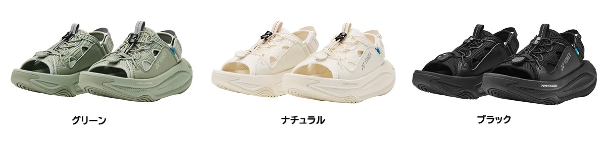 製品概要1_カラー