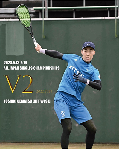 上松俊貴（NTT西日本）が連覇達成！！第30回全日本シングルスソフトテニス選手権大会