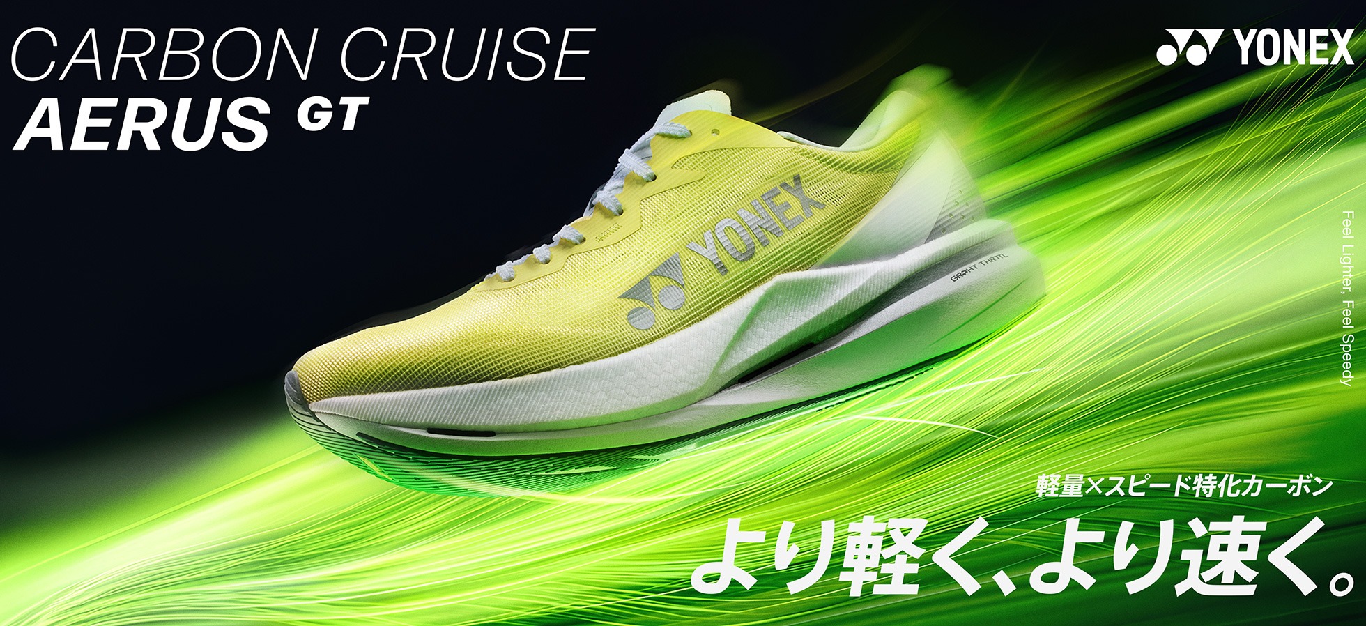 RUNNING SHOES ランニングシューズ | ヨネックス(YONEX)