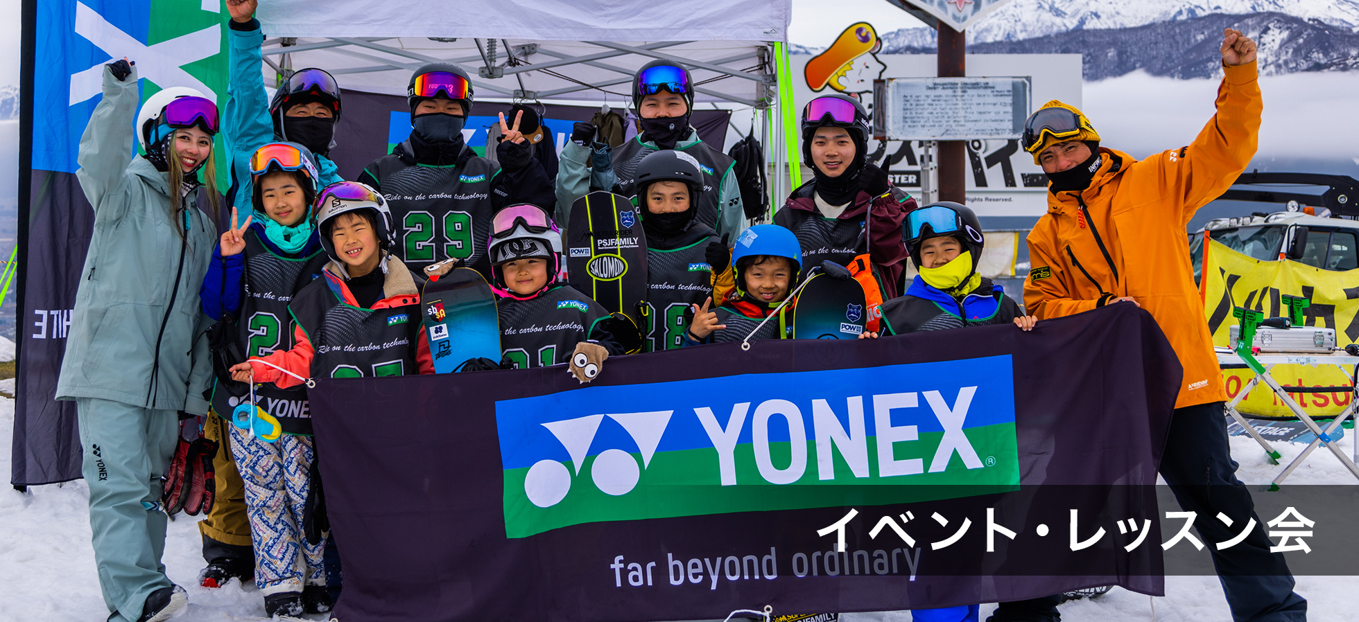 SNOWBOARDS スノーボード | ヨネックス(YONEX)