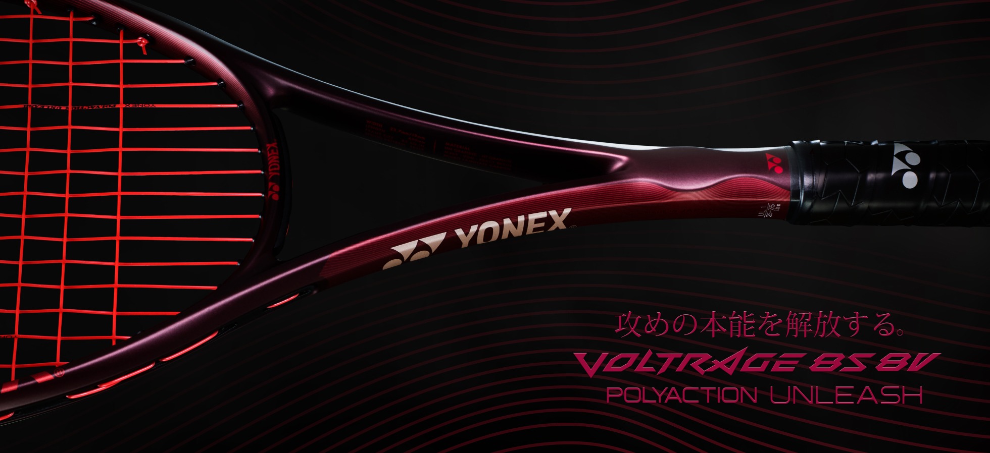 SOFT TENNIS ソフトテニス | ヨネックス(YONEX)