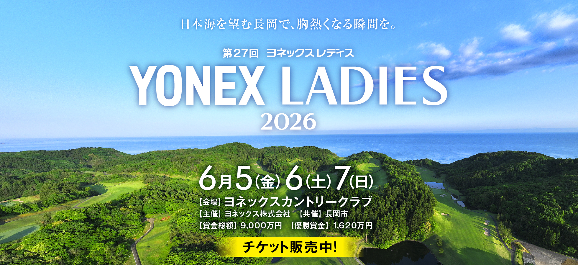 GOLF ゴルフ | ヨネックス(YONEX)